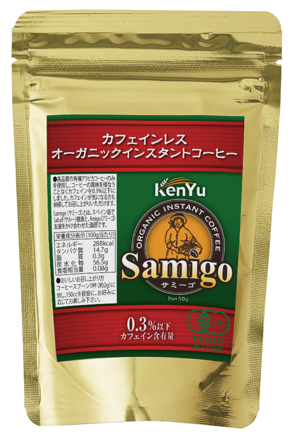 サミーゴ　カフェインレス　オーガニックインスタントコーヒー　50g