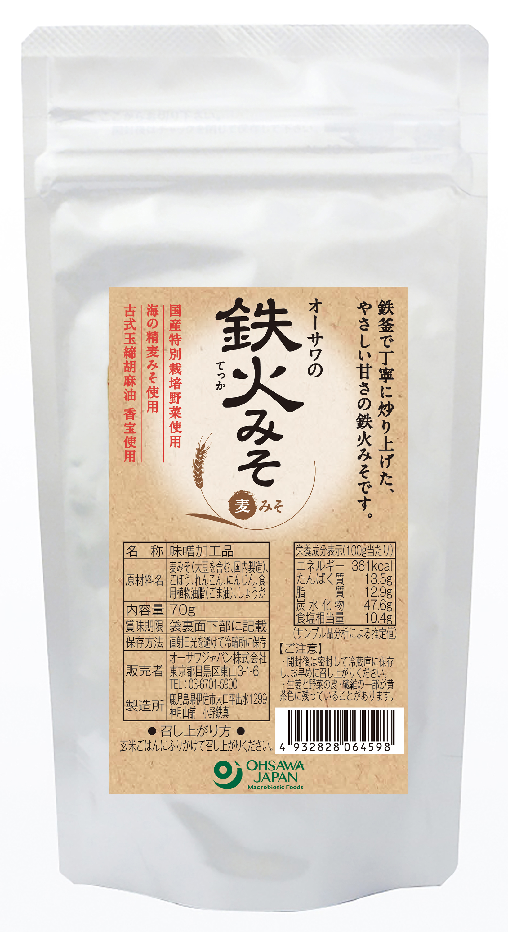 オーサワの鉄火みそ（麦みそ）　70g