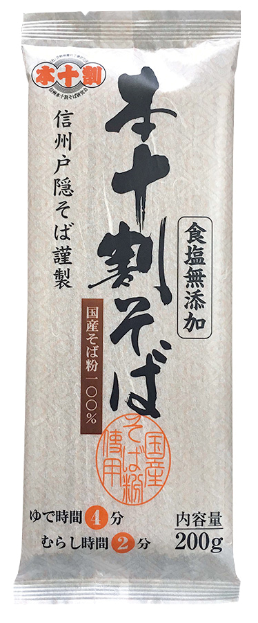 国産 本十割そば(信州戸隠そば)　200g