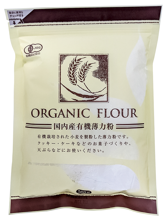 国内産 有機薄力粉　500g