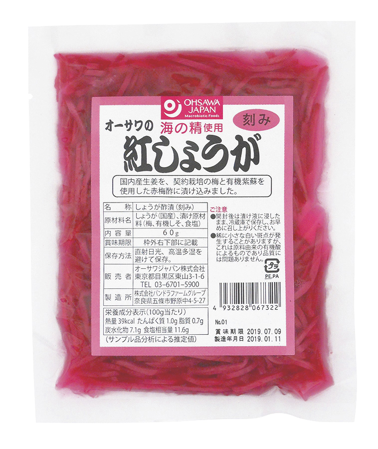 オーサワの紅しょうが（刻み）　60g