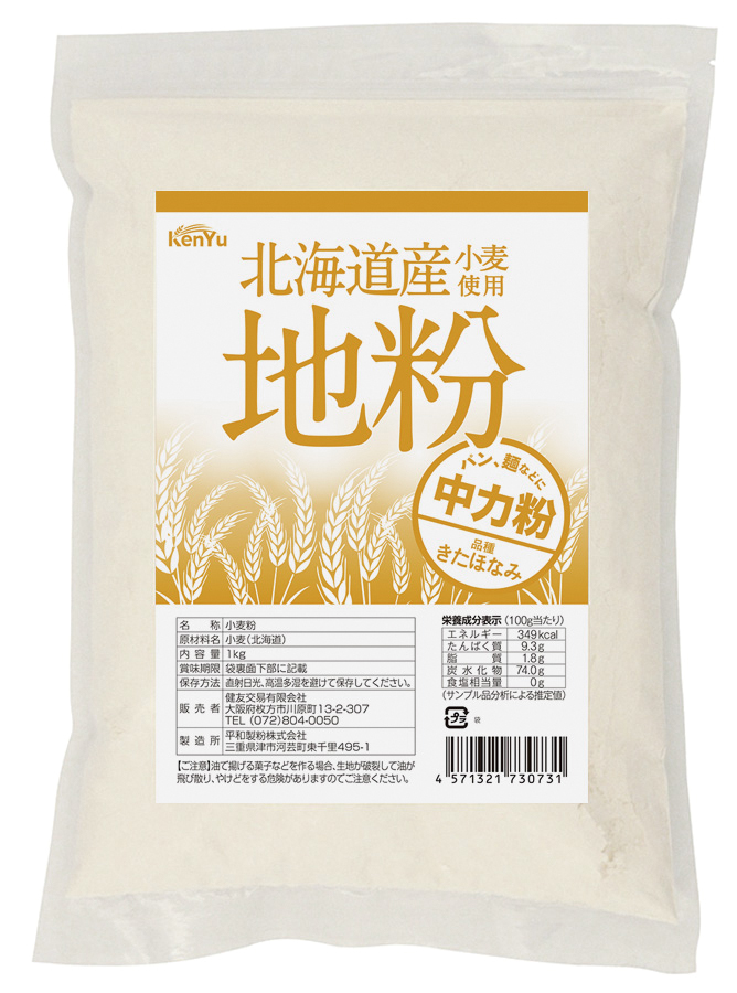 北海道産小麦使用 地粉(中力粉)　1kg