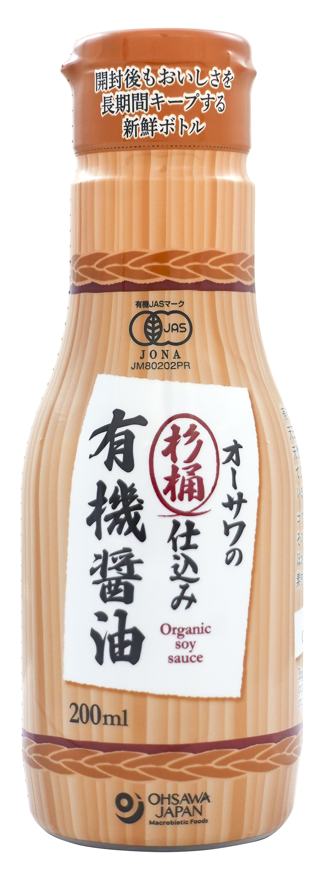 オーサワの杉桶仕込み有機醤油(新鮮ボトル)　200ml