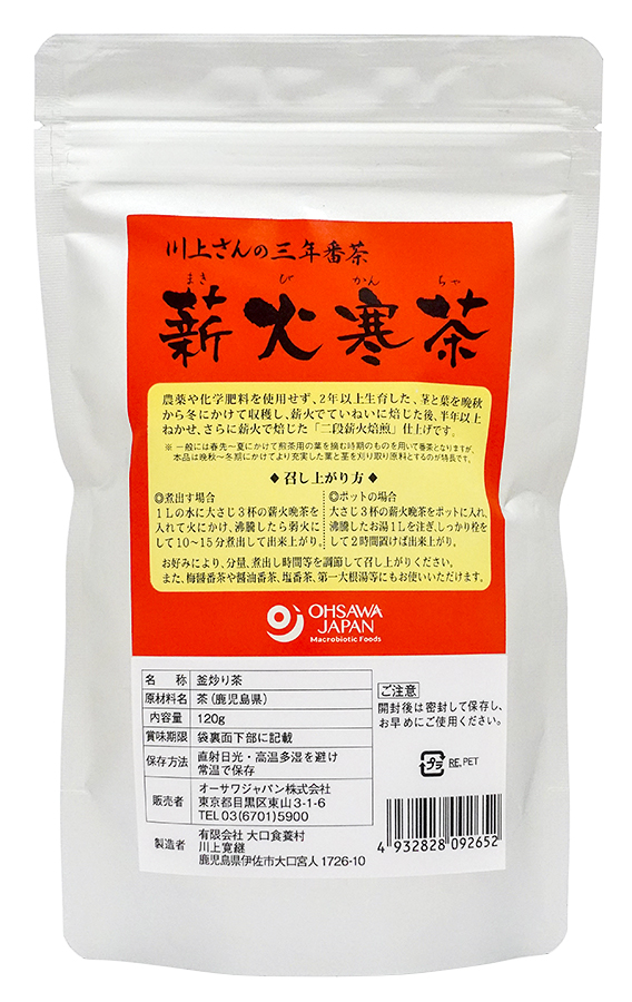 川上さんの三年番茶　薪火寒茶　120g