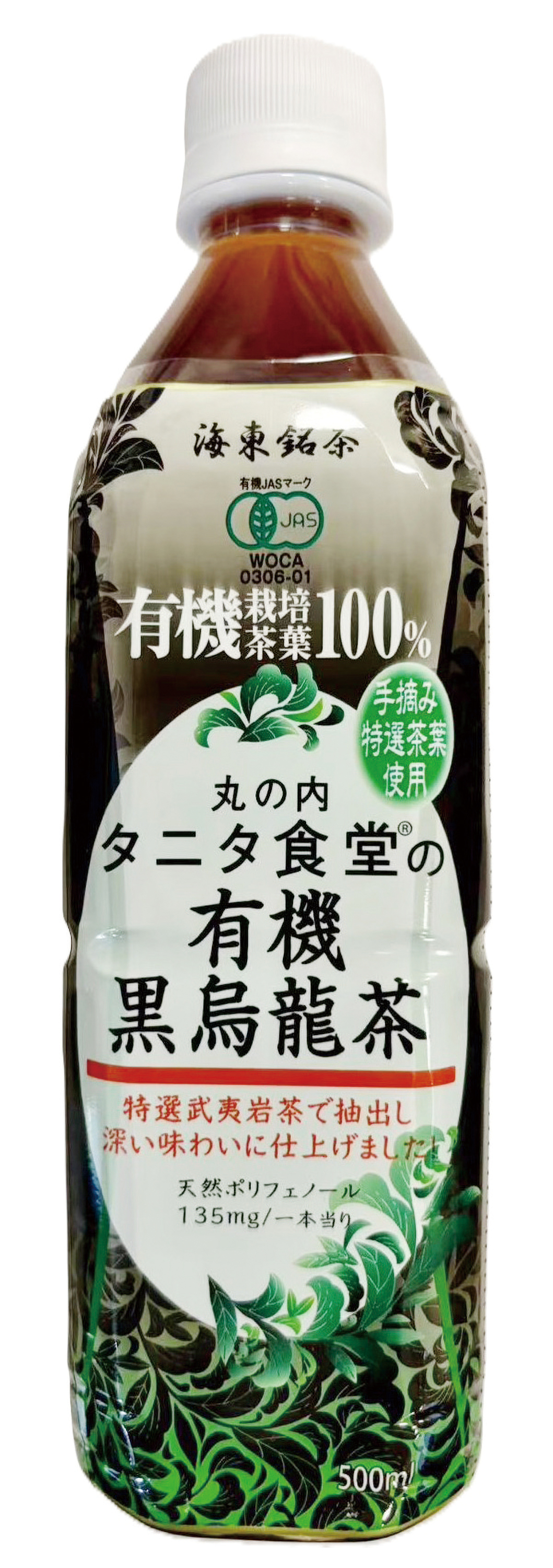【6月新商品】丸の内タニタ食堂の有機黒烏龍茶(ペットボトル)　500ml