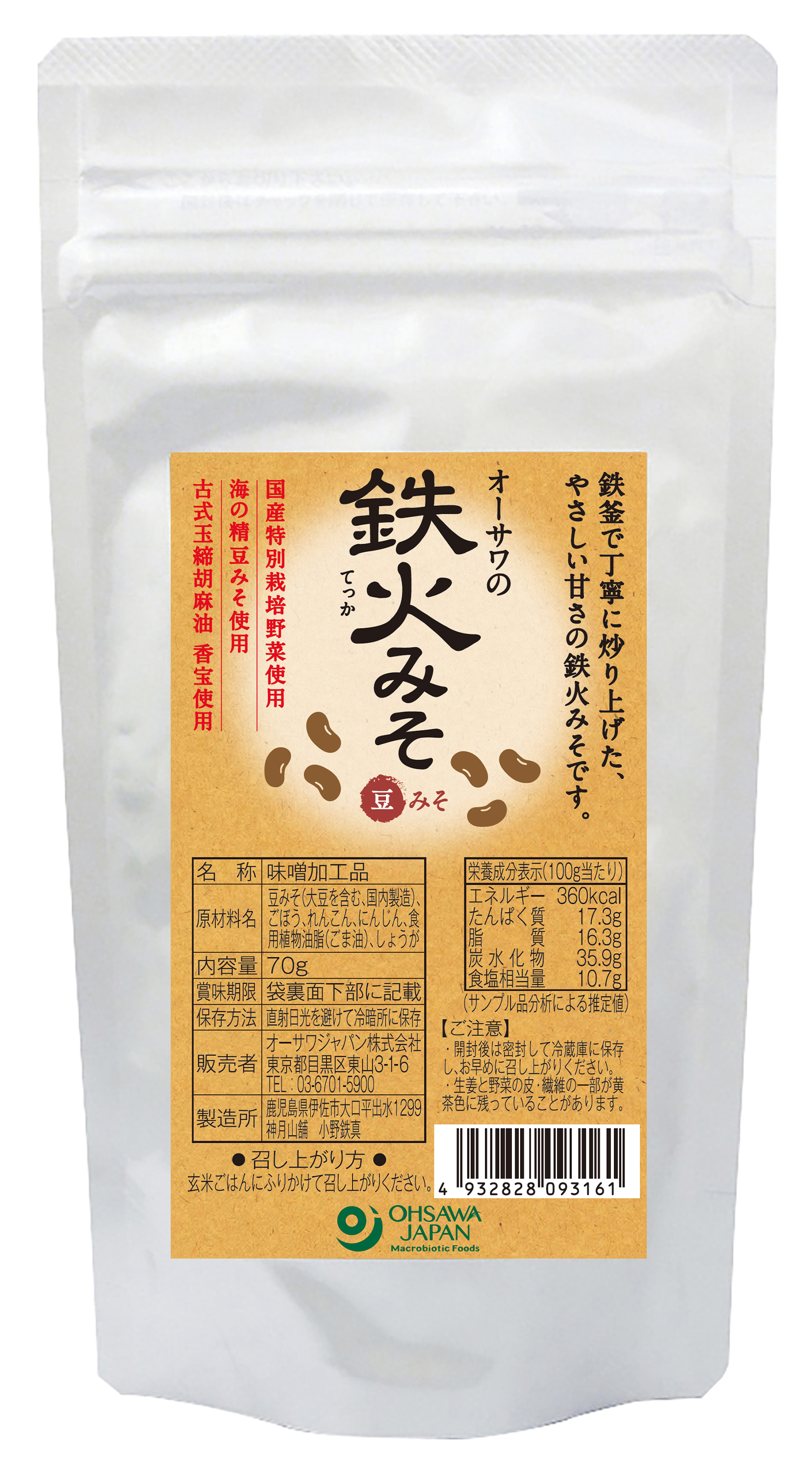 オーサワの鉄火みそ(豆みそ)　70g