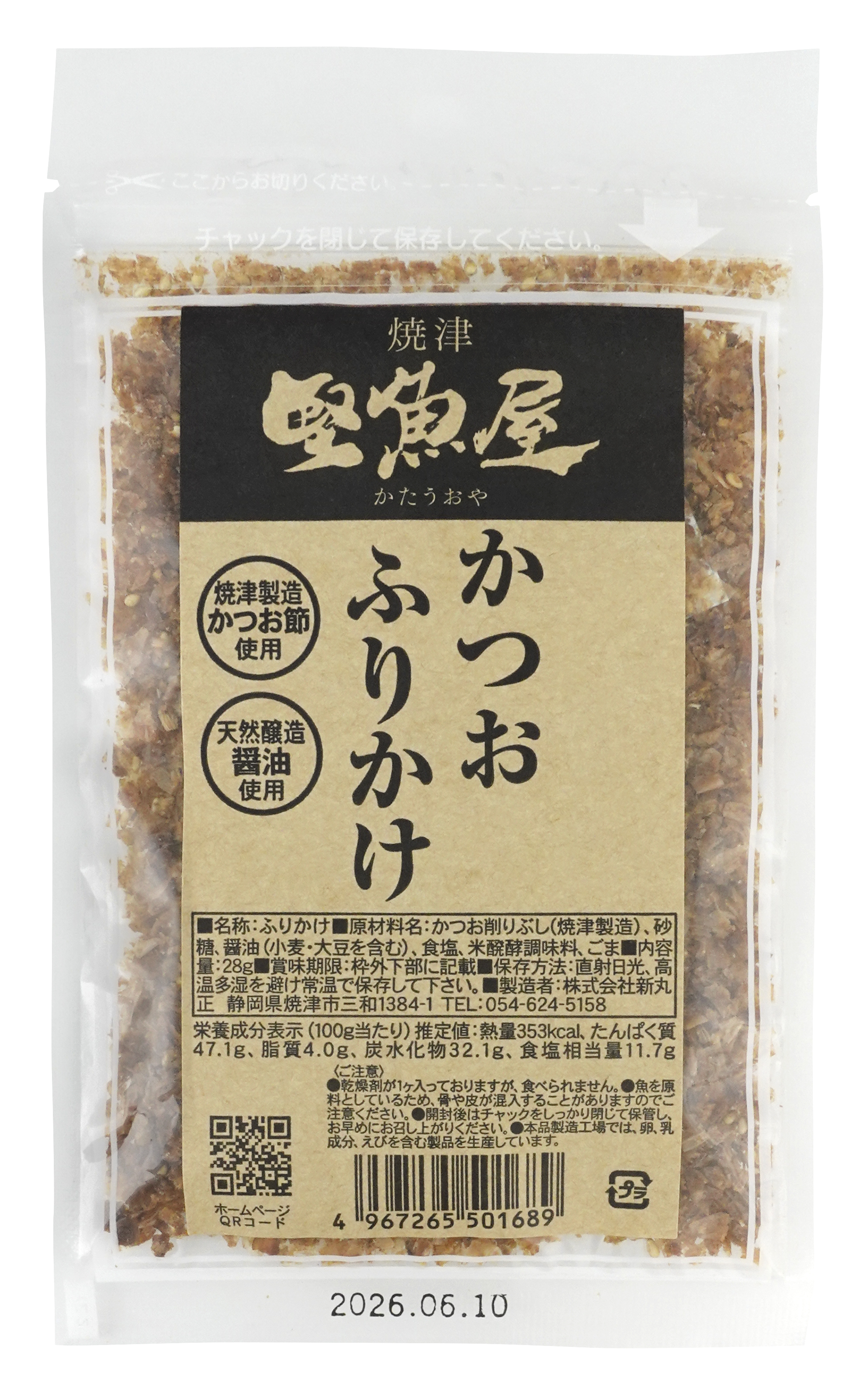かつおふりかけ　28g