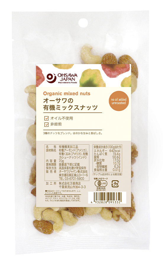 オーサワの有機ミックスナッツ　70g
