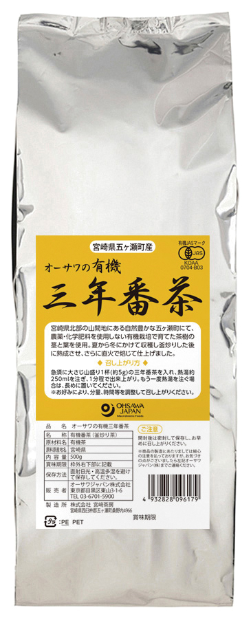 オーサワの有機三年番茶　500g