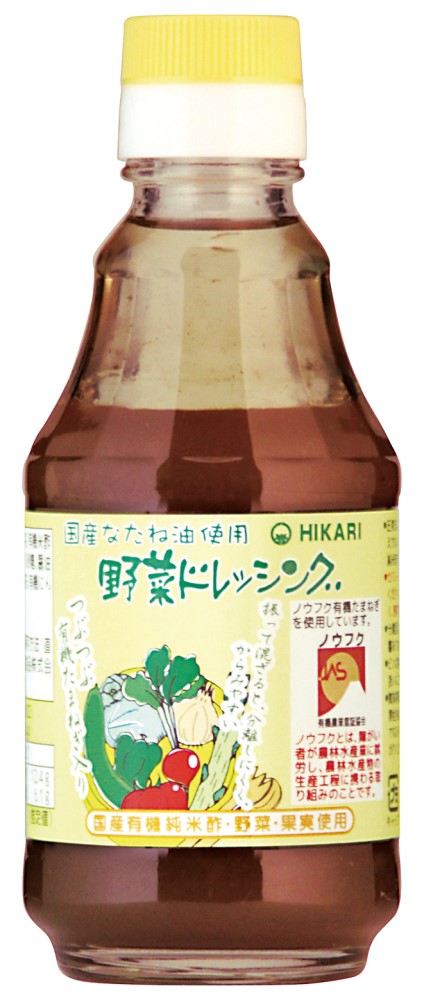 国産なたね油使用･野菜ドレッシング　200ml