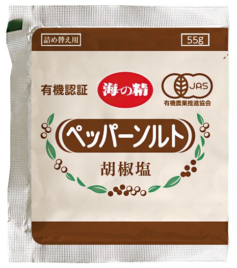 有機ペッパーソルト・詰め替え用　55g