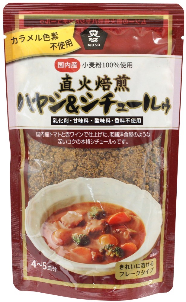 直火焙煎ハヤシ＆シチュールゥ　120g