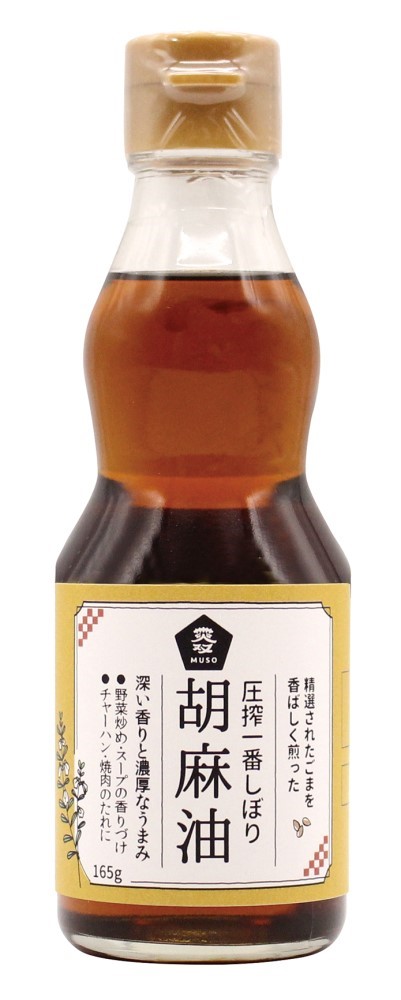圧搾一番しぼり 胡麻油　165g