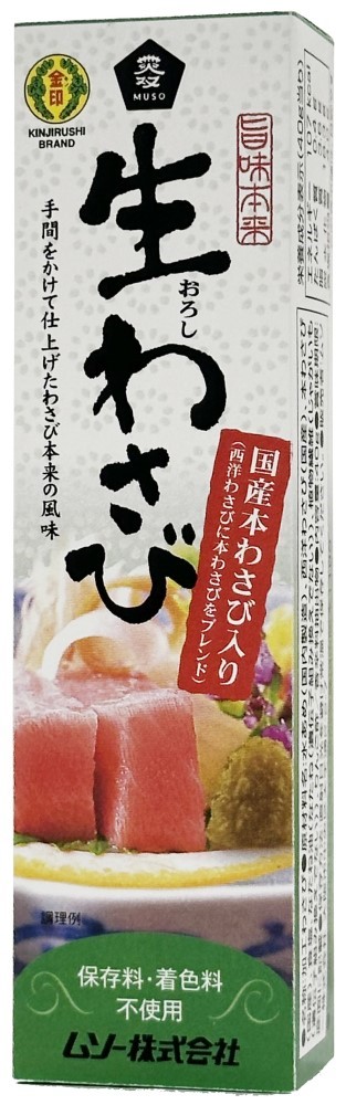 旨味本来・生おろしわさびチューブ　40g