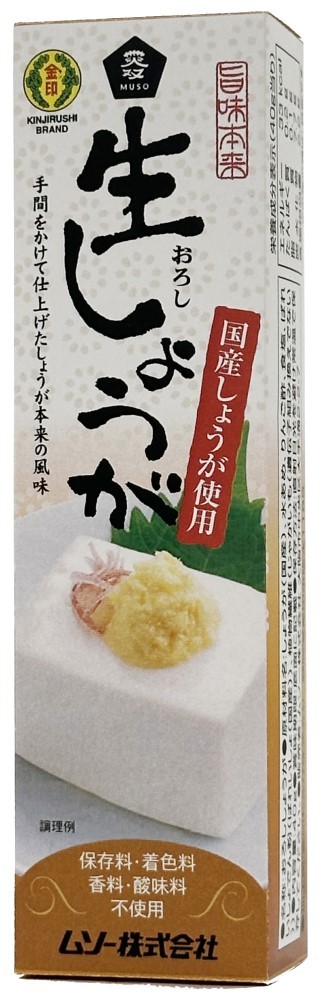 旨味本来・生おろししょうがチューブ　40g