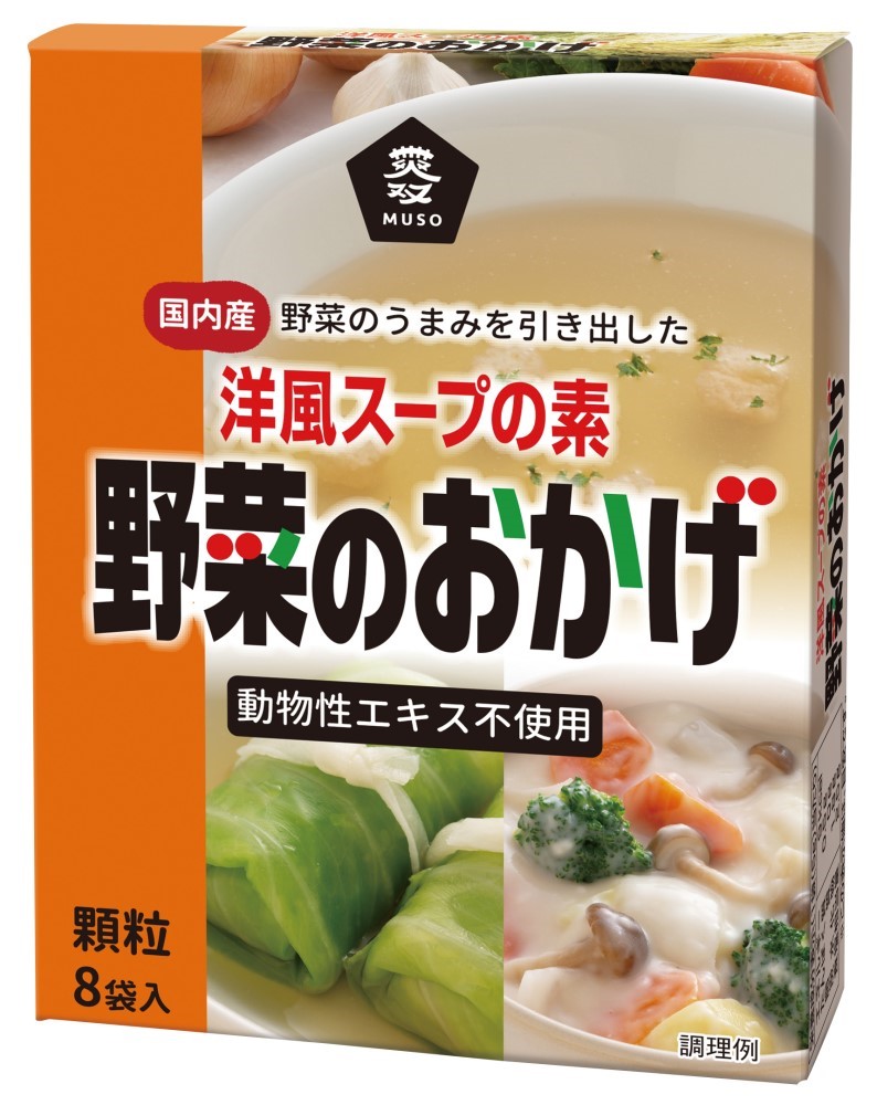 野菜のおかげ〈国内産野菜使用〉　5g×8