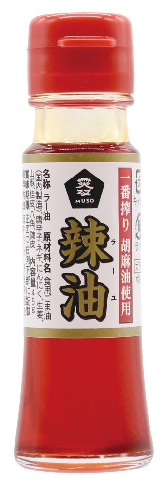 一番搾り胡麻油使用・辣油　45g