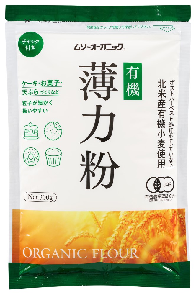 オーガニック小麦粉・薄力粉　300g