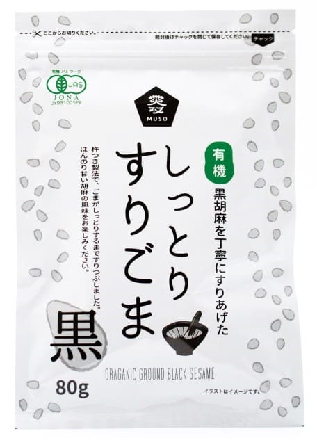 有機しっとりすりごま・黒　80g