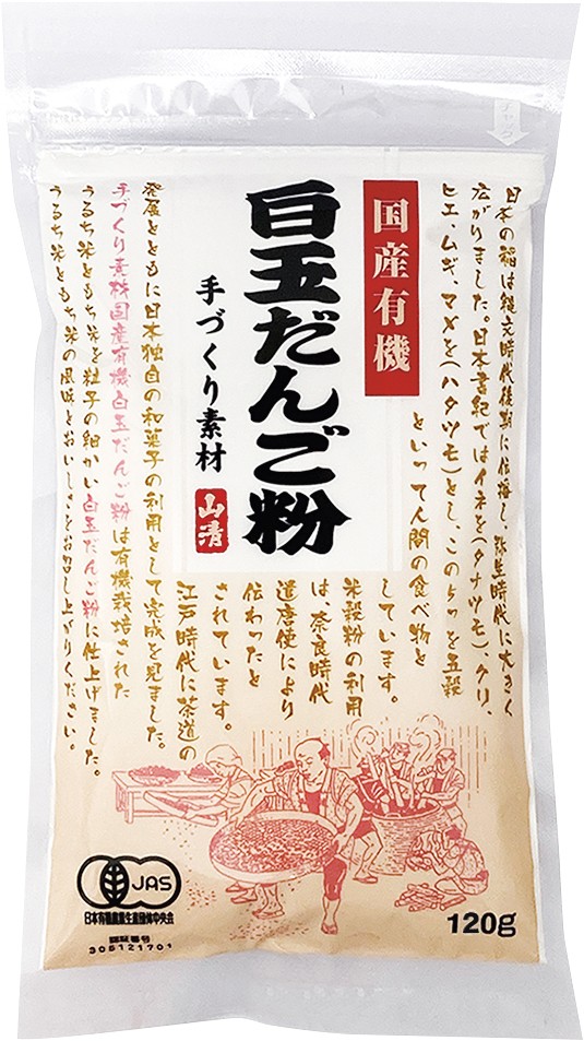 国産有機白玉だんご粉　120g