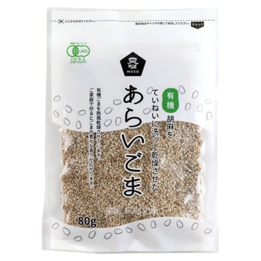 有機あらいごま・白　80g