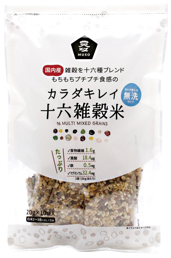 カラダキレイ国産十六雑穀米　20g×10