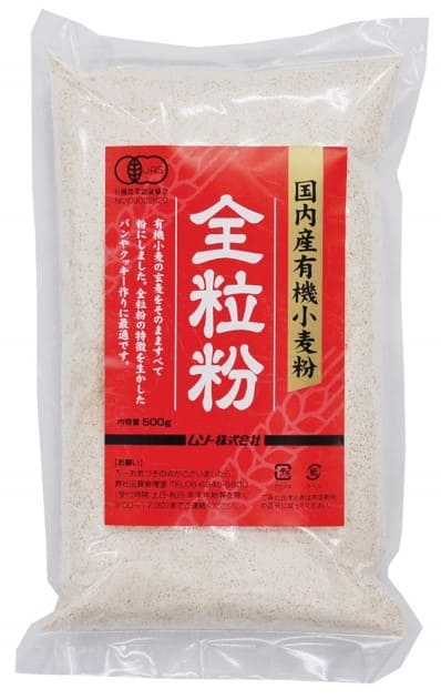 国内産有機小麦粉・全粒粉　500g