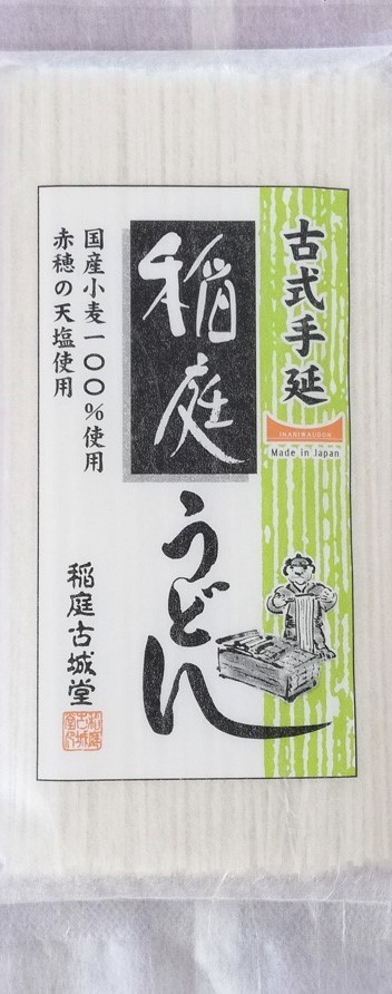 古式手延・稲庭うどん　200g