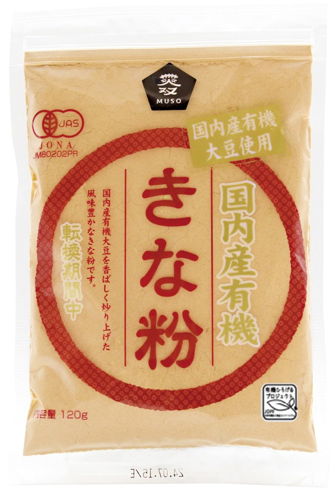 国内産有機きな粉（転換期間中）　120g