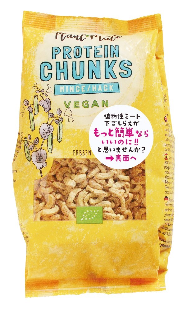 Plant Mate(有機植物性ミート）ミンチ　125g