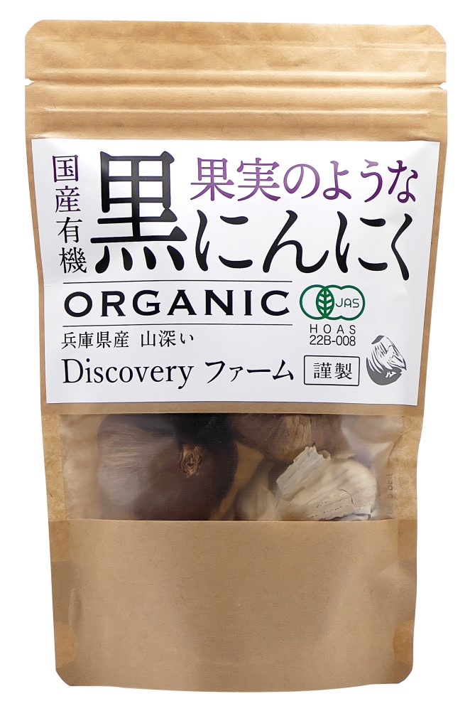 国産有機黒にんにく　120g