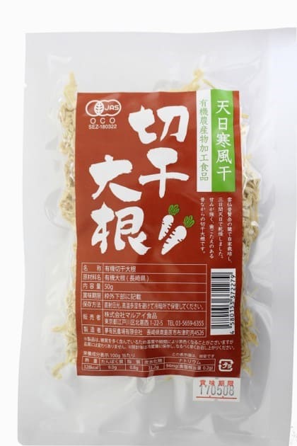 有機切干大根　50g