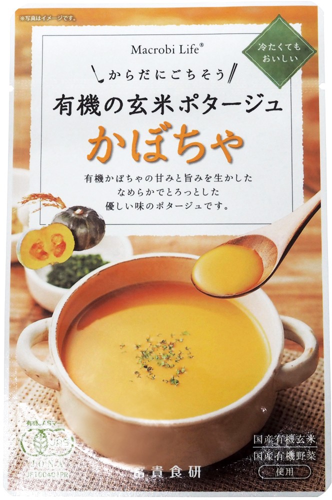 有機の玄米ポタージュ・かぼちゃ　135g