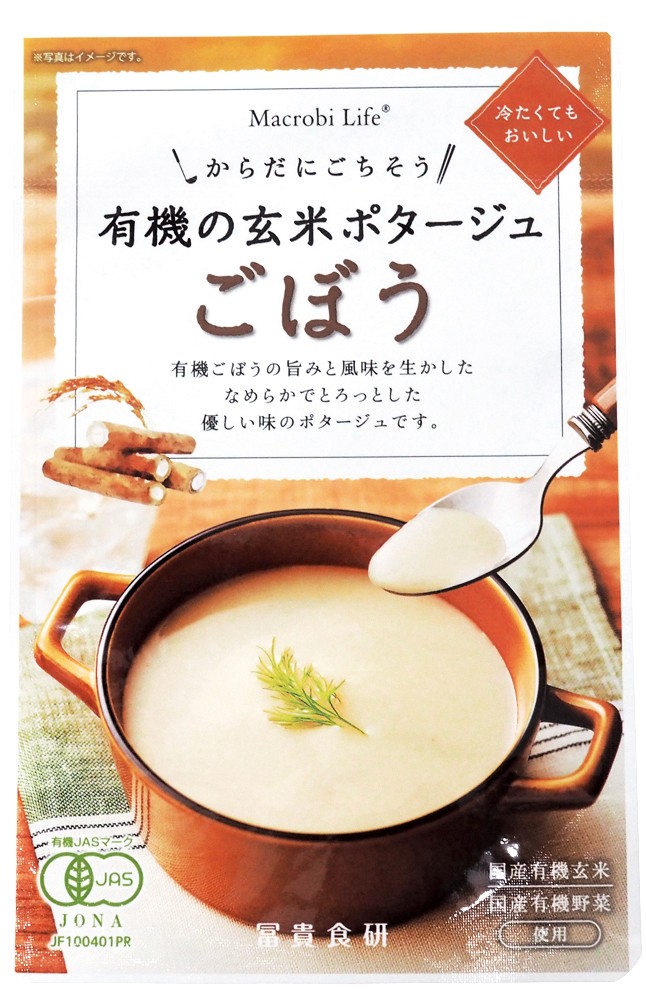 有機の玄米ポタージュ・ごぼう　135g