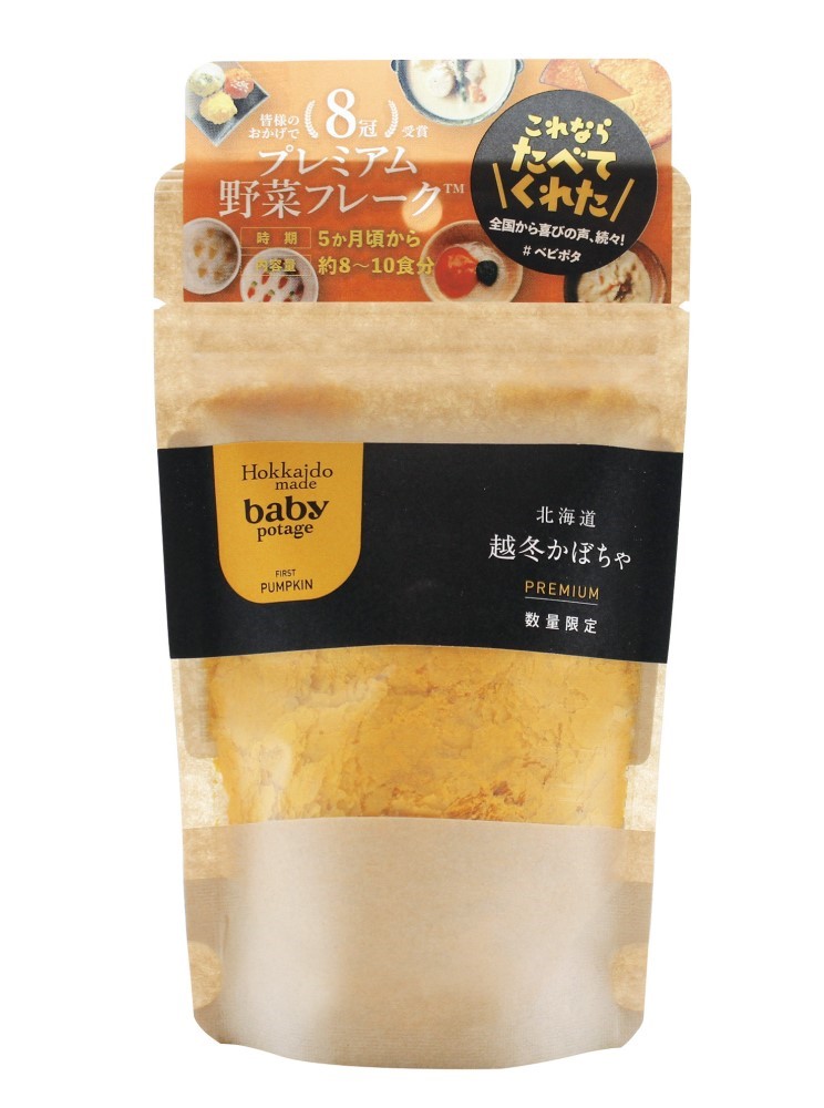 BabyPotage北海道越冬かぼちゃ　40g