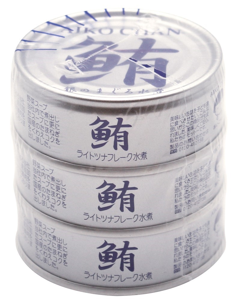 あいこちゃん銀のまぐろ水煮　70g×3