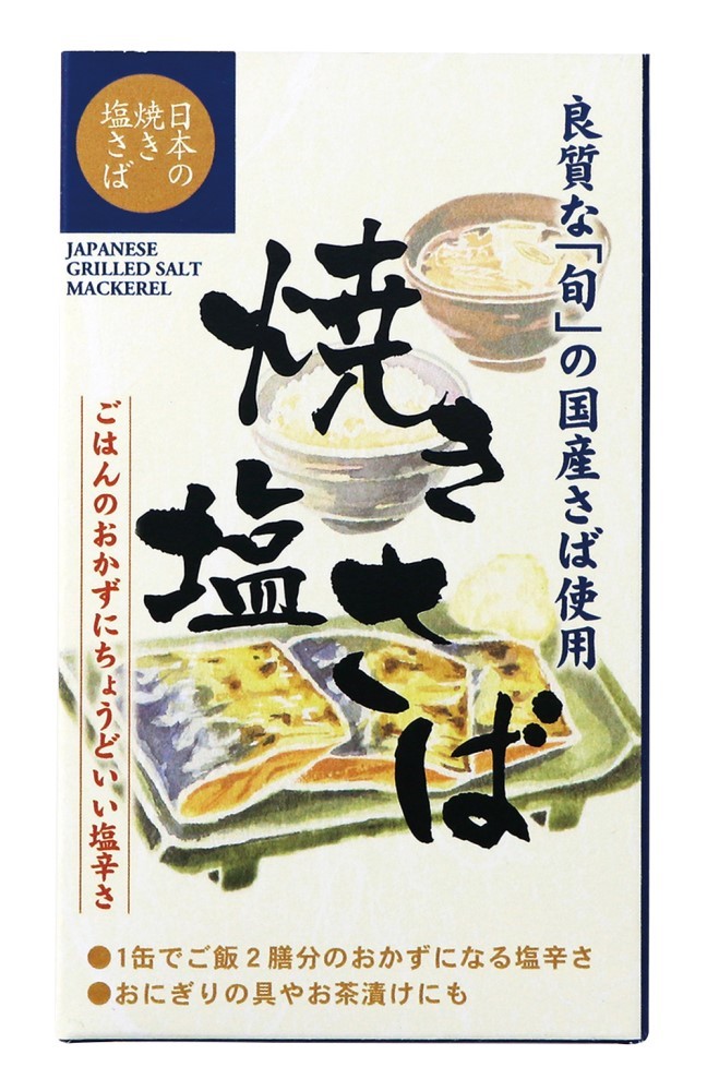 焼き塩さば・国産原料　100g