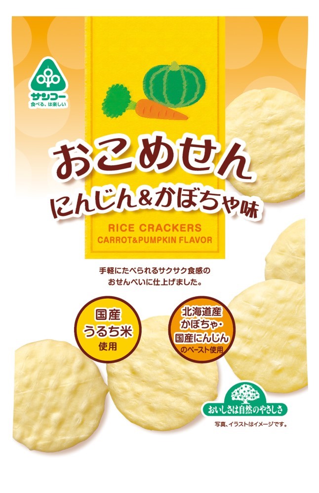 おこめせん･にんじん&かぼちゃ味　20g(1枚×12袋)