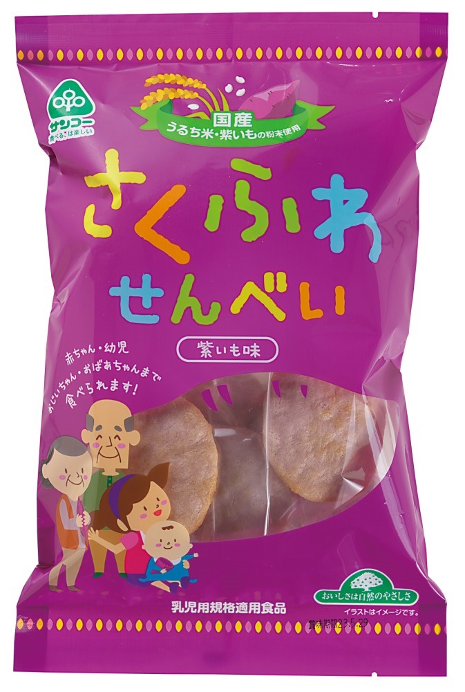 さくふわせんべい･紫いも味　21g(1枚×12袋)