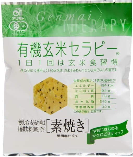 有機玄米セラピー・素焼き　30g