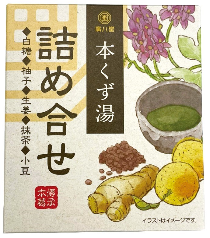 本くず湯 〈詰め合せ〉　23g×5