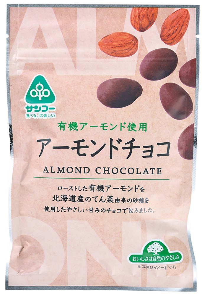 アーモンドチョコ　55g