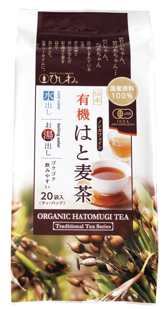 国産有機はと麦茶ＴＢ　100g(20袋)