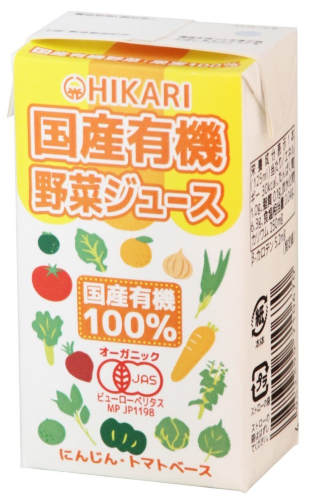 国産有機野菜ジュース　125ml
