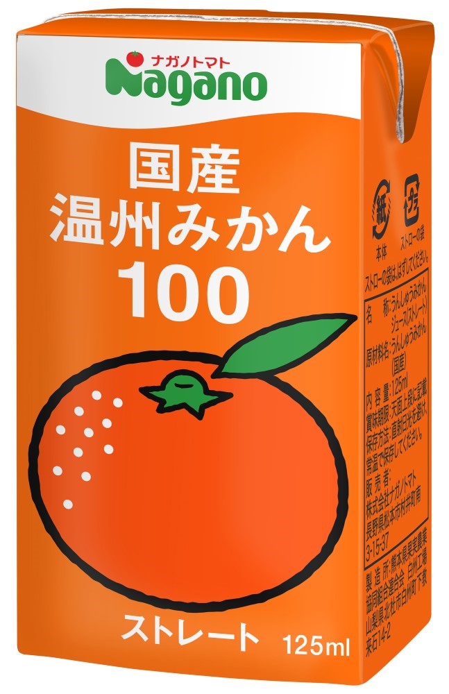 国産温州みかん１００　125ml