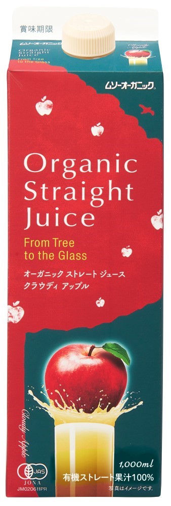 オーガニックストレートジュース・クラウディアップル　1L