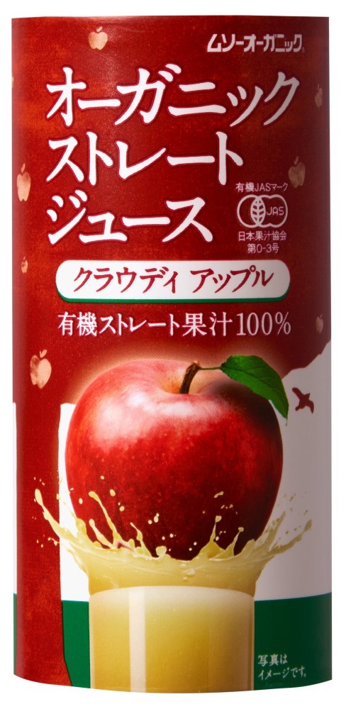 オーガニックストレートジュース・クラウディアップル　195g