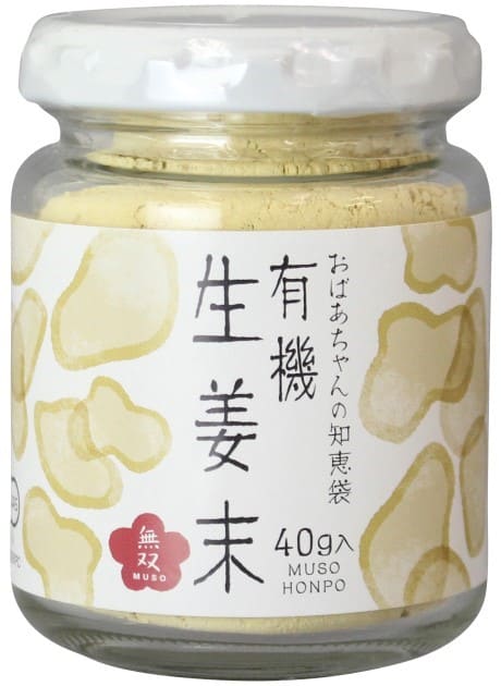 有機生姜末・ビン入　40g