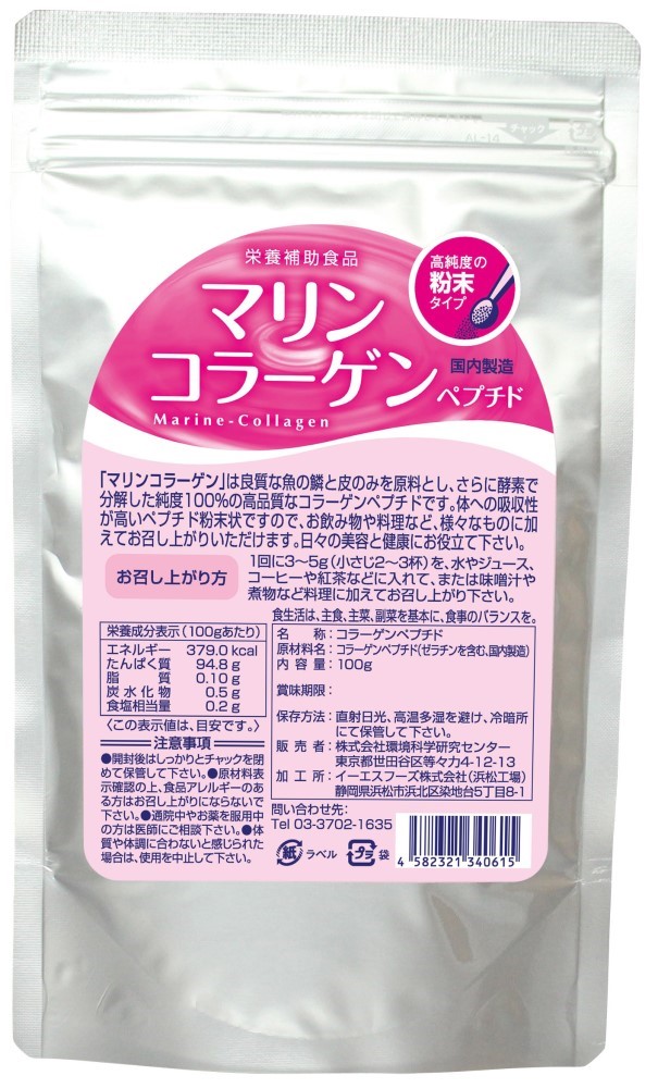 マリンコラーゲン　100g