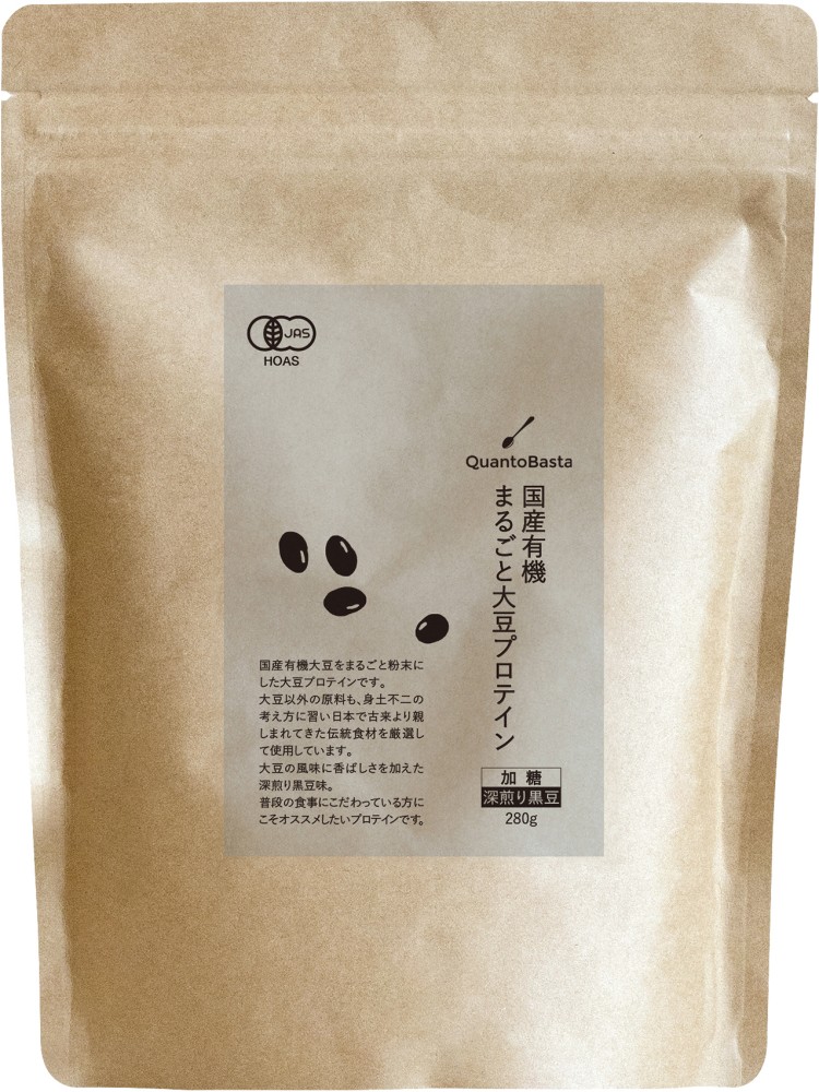 国産有機まるごと大豆プロテイン・深煎り黒豆　280g
